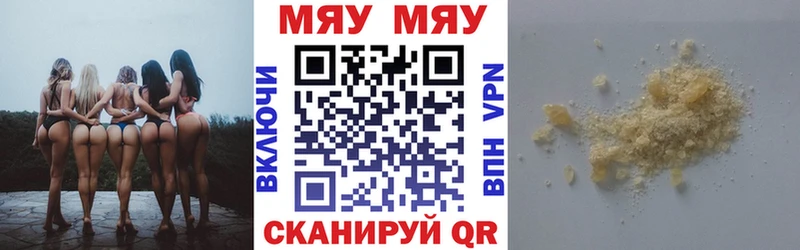 Меф мука Аткарск