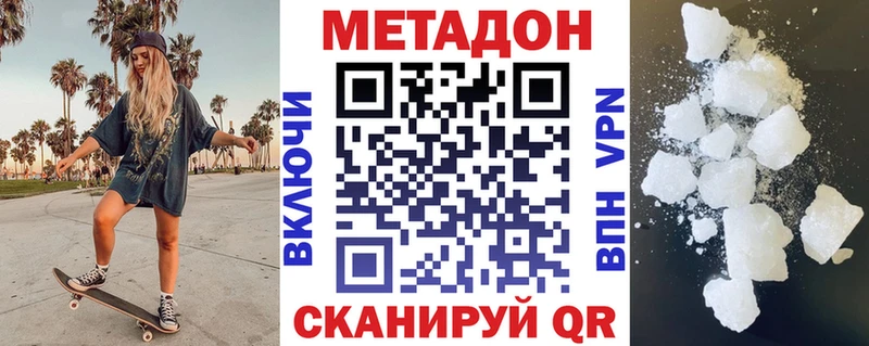 Метадон VHQ  ОМГ ОМГ маркетплейс  Аткарск 