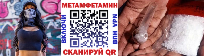 Первитин кристалл  цены наркотик  Аткарск 